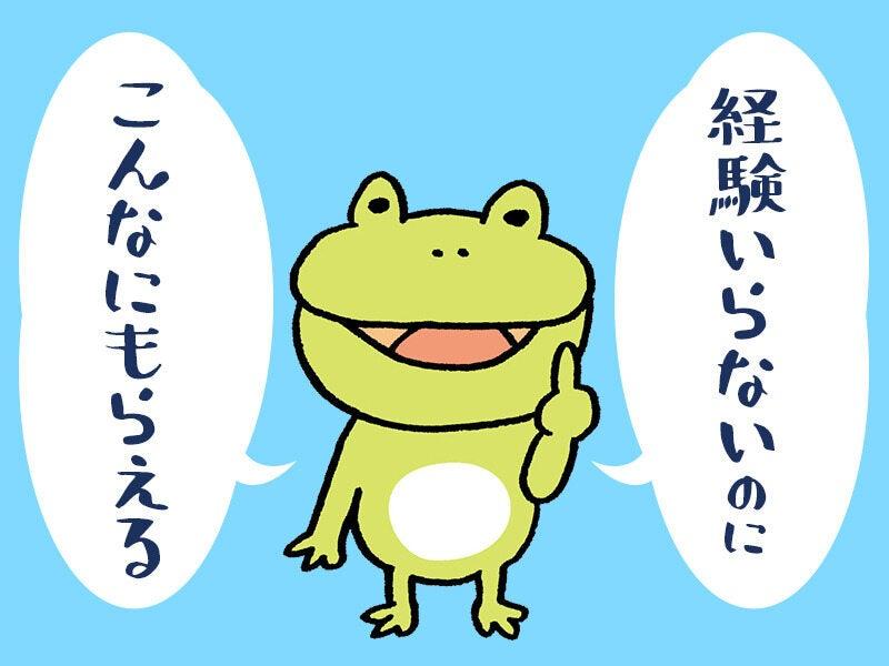 株式会社グットコミュニケーションズの仕事画像1