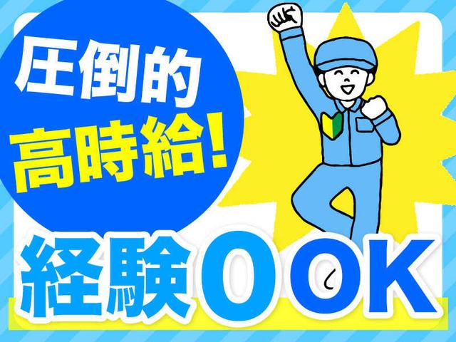 トラックドライバー大募集!!(軽作業・物流、宇都宮市)のイメージ画像