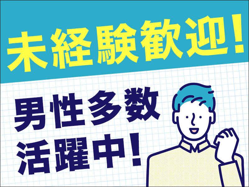 株式会社グットコミュニケーションズの仕事画像1