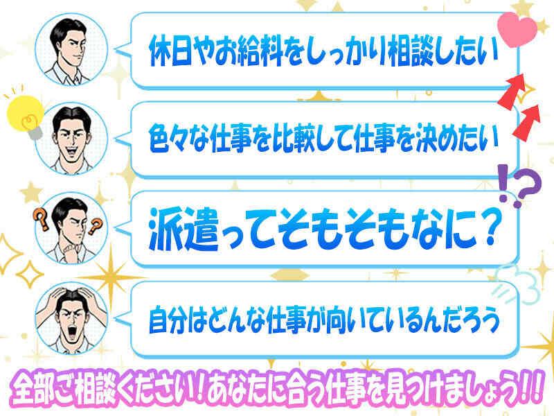 株式会社グットコミュニケーションズの仕事画像3