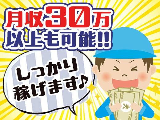 株式会社グットコミュニケーションズの仕事画像1