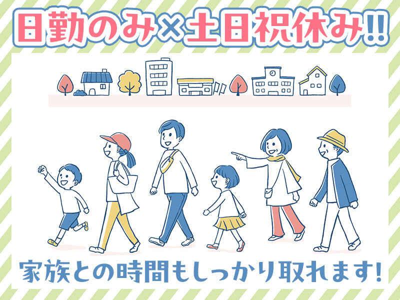 株式会社グットコミュニケーションズの仕事画像1