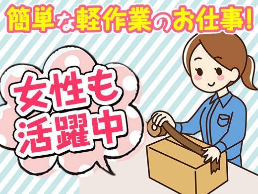 【未経験歓迎♪】日勤or夕勤or夜勤固定!食品製造のお仕事(工場・製造、真岡市)のイメージ画像