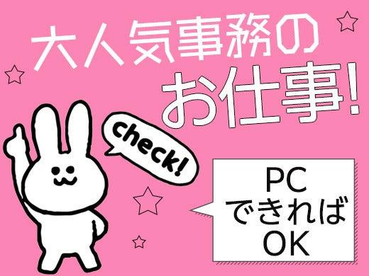 株式会社グットコミュニケーションズの仕事画像1