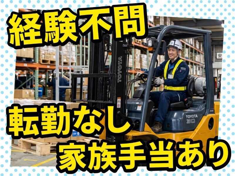塩釜陸運株式会社 仙台港営業所の仕事画像1
