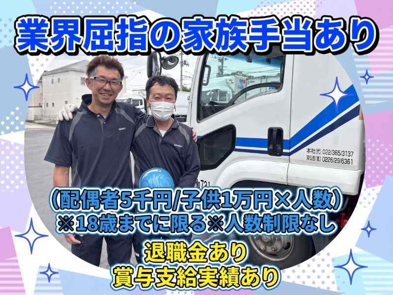 塩釜陸運株式会社 本社営業所の仕事画像1