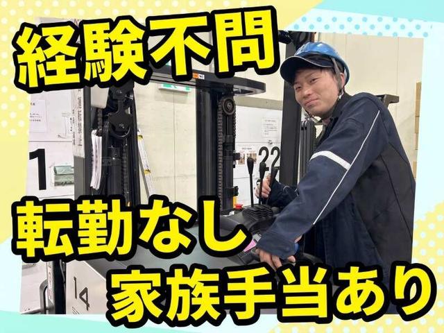 【夜勤固定】倉庫作業員。冷蔵倉庫の在庫管理など。経験不問!(軽作業・物流、仙台市宮城野区)のイメージ画像