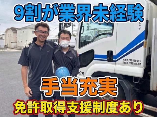 泊まりや夜勤一切なし!朝出勤の4tルート集荷配送/賞与年2回(軽作業・物流、塩竈市)のイメージ画像
