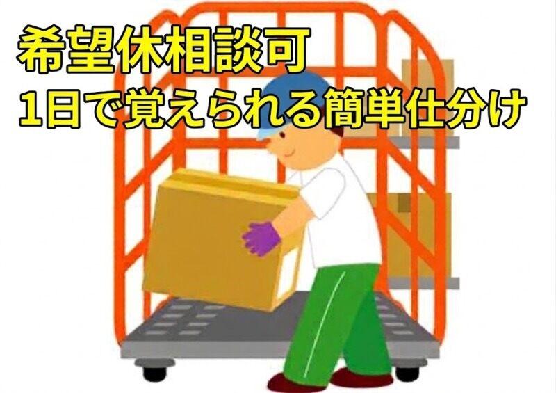 塩釜陸運株式会社 仙台港営業所の仕事画像1