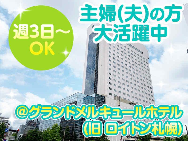 北海道互光株式会社の仕事画像1