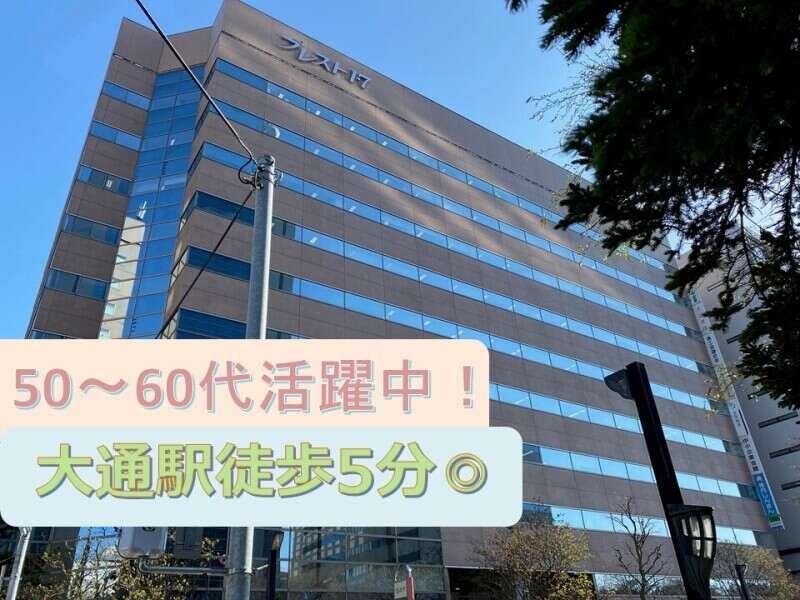 北海道互光株式会社の仕事画像1