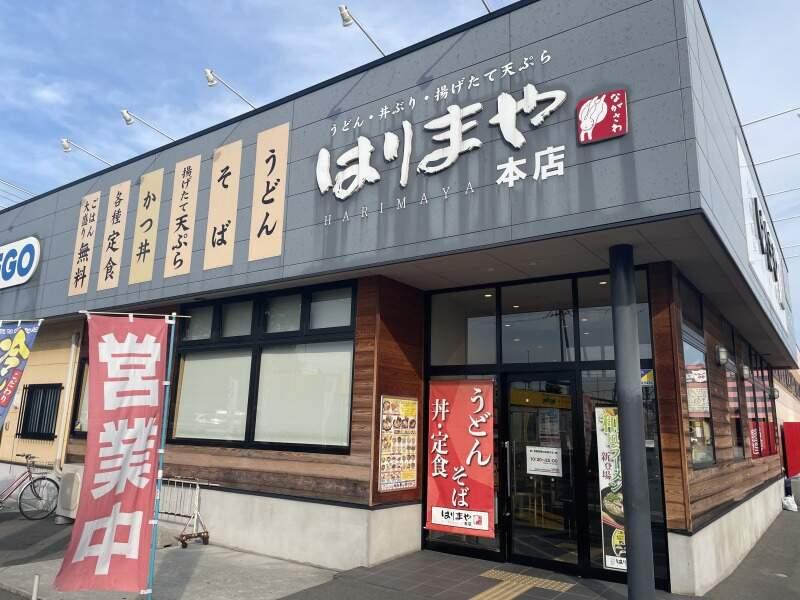 ながさわ土山本店 はりまや本店の仕事画像2