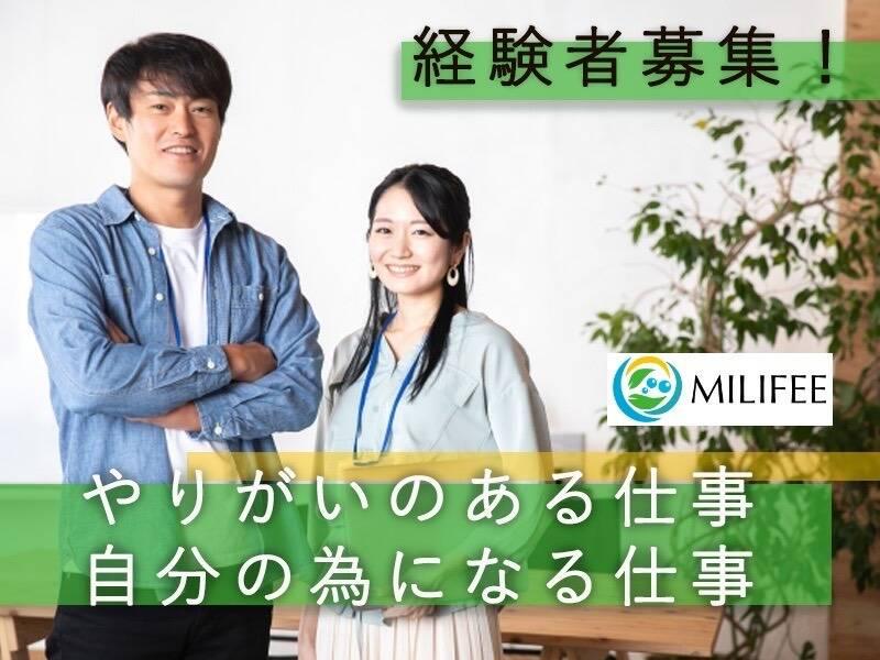 株式会社ミルフィ 株式会社ミルフィの仕事画像3
