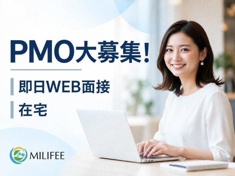 株式会社ミルフィ 株式会社ミルフィの仕事画像1