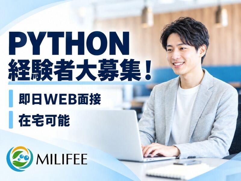 株式会社ミルフィ 株式会社ミルフィの仕事画像1