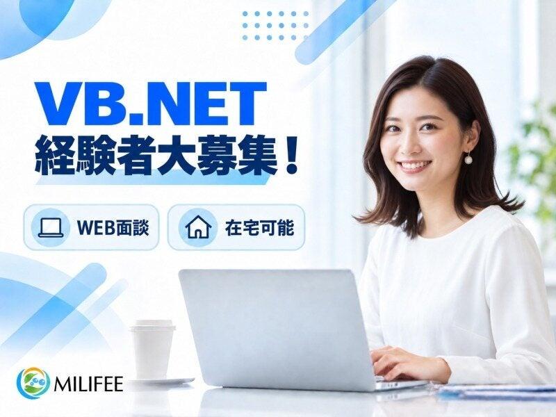 株式会社ミルフィ 株式会社ミルフィの仕事画像1
