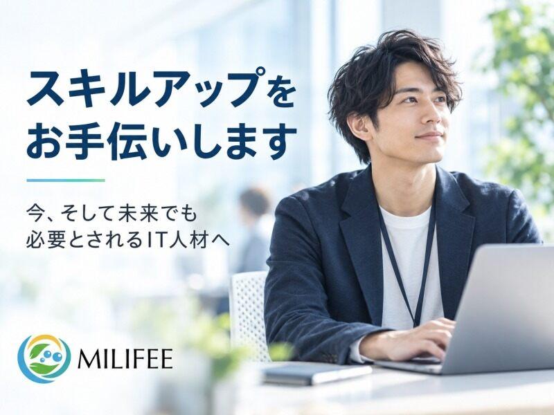 株式会社ミルフィ 株式会社ミルフィの仕事画像3