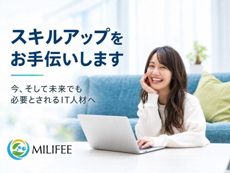 株式会社ミルフィ 株式会社ミルフィの仕事画像3
