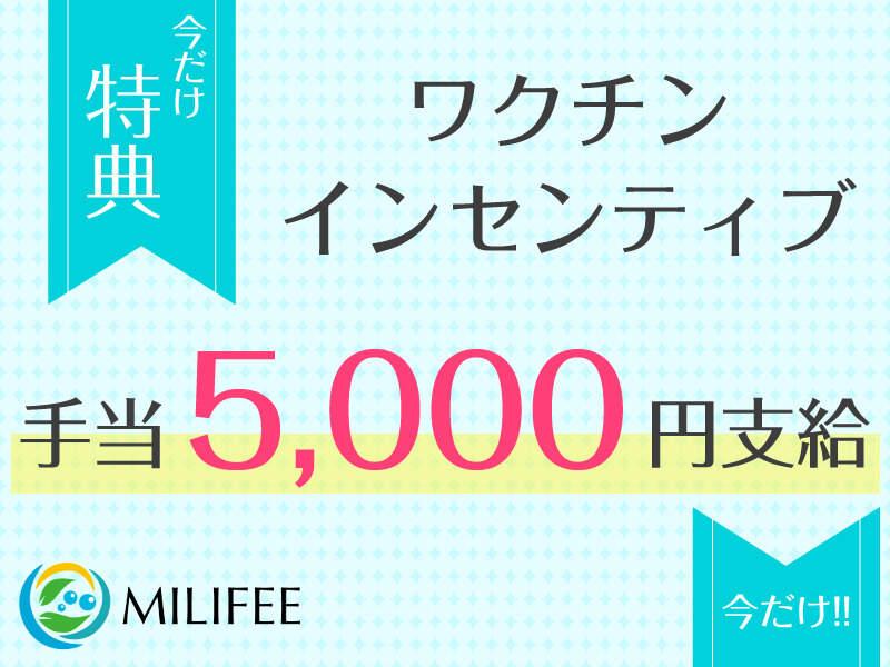 株式会社ミルフィ 株式会社ミルフィの仕事画像3