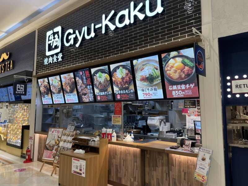 牛角焼肉食堂 イオンモール北戸田店の仕事画像1