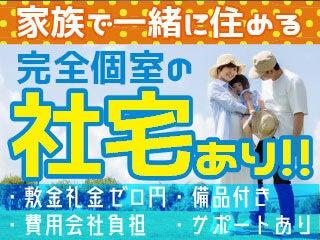株式会社平山の仕事画像1