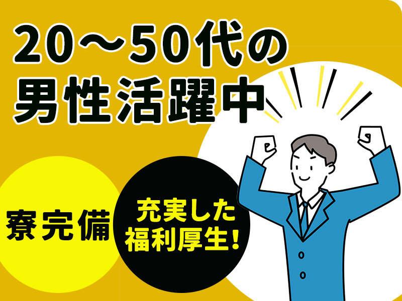 株式会社平山の仕事画像1