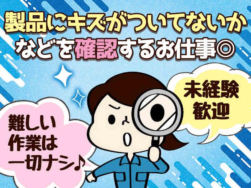株式会社平山の仕事画像1