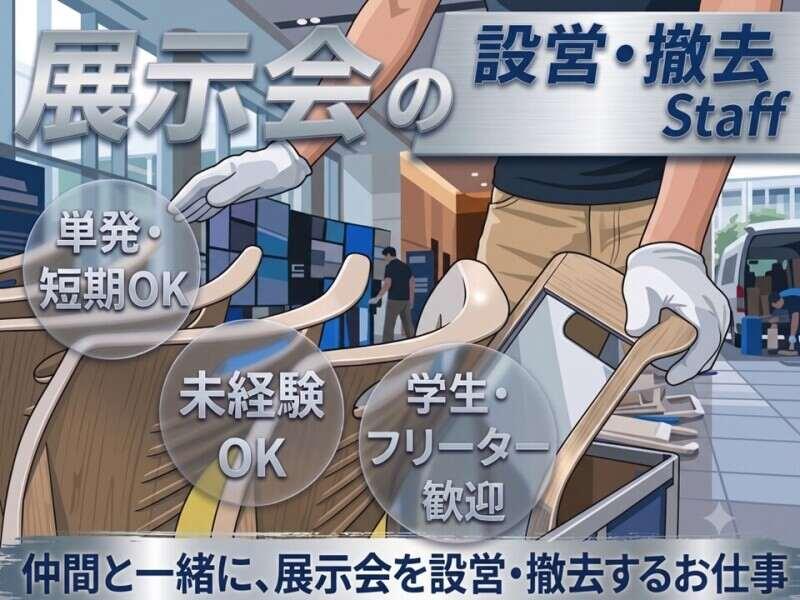 アズコーポレーション株式会社の仕事画像1
