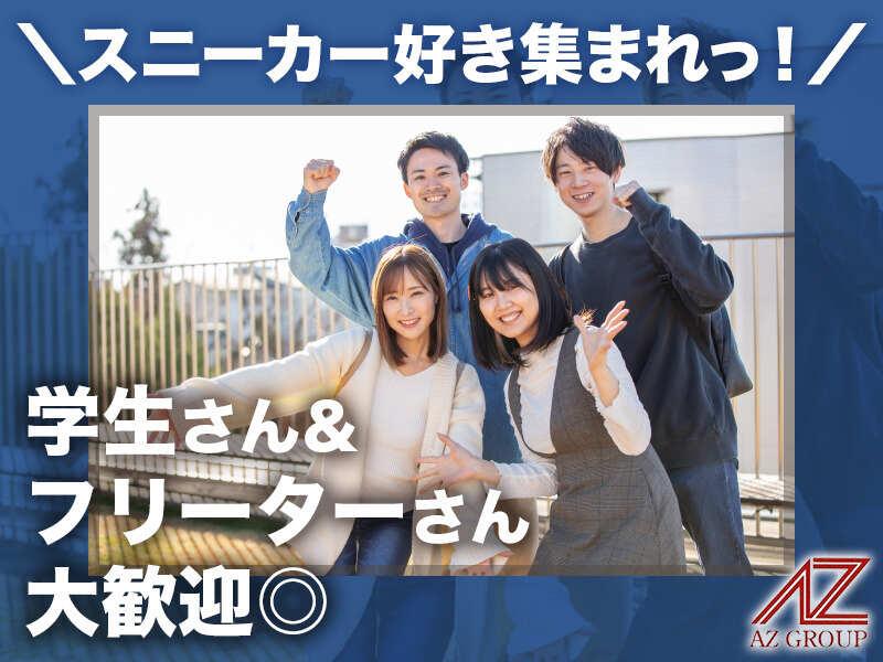 アズコーポレーション株式会社の仕事画像2