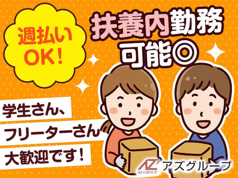 アズコーポレーション株式会社の仕事画像2