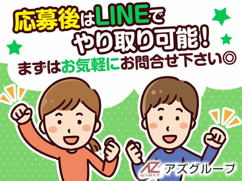 アズコーポレーション株式会社の仕事画像3