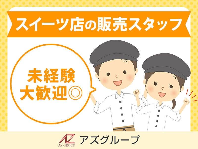 アズコーポレーション株式会社 の仕事画像1