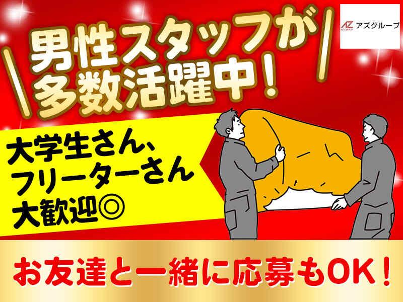 アズコーポレーション株式会社の仕事画像2