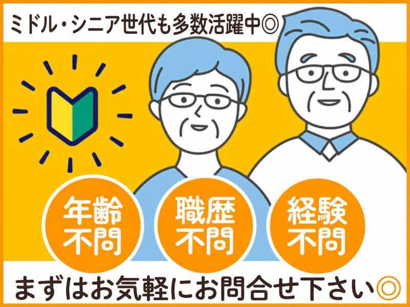 アズコーポレーション株式会社の仕事画像1