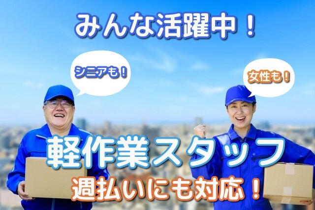 アズコーポレーション株式会社の仕事画像2