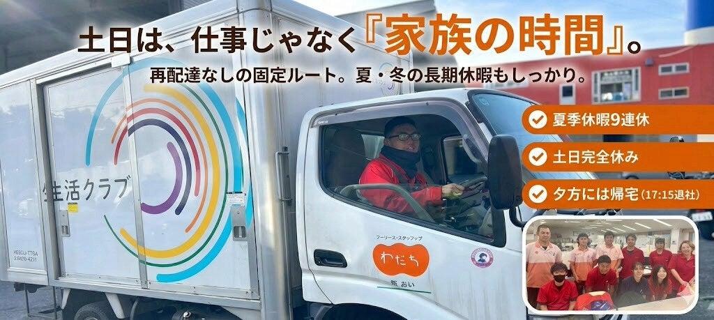 企業組合ワーカーズ・コレクティブ 轍あい(わだちあい)の大画像