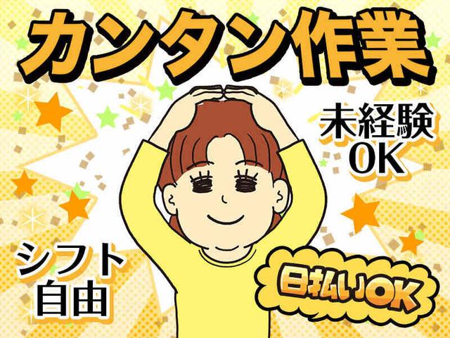 \主婦(夫)歓迎♪/オフィスの簡単な清掃!週2~3勤務1日5時間♪(工場・製造、相模原市中央区)のイメージ画像