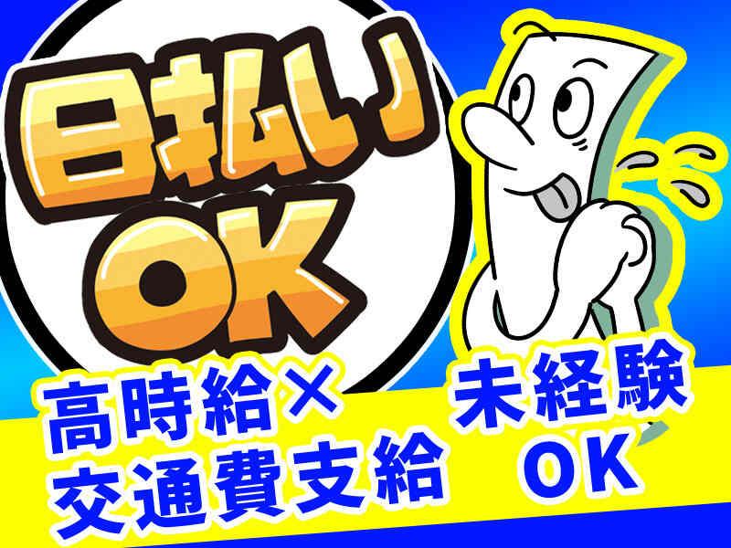 高時給1700円!未経験OK◎土日祝休み|金属部品のメッキ加工スタッフ|日払い・週払いOKの仕事画像2