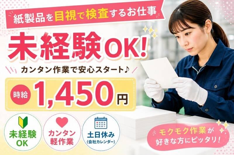 株式会社PQI 【001】の仕事画像1