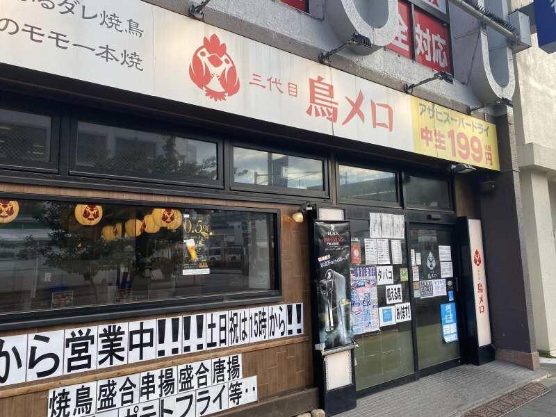 三代目鳥メロ 熊谷北口駅前店の仕事画像1