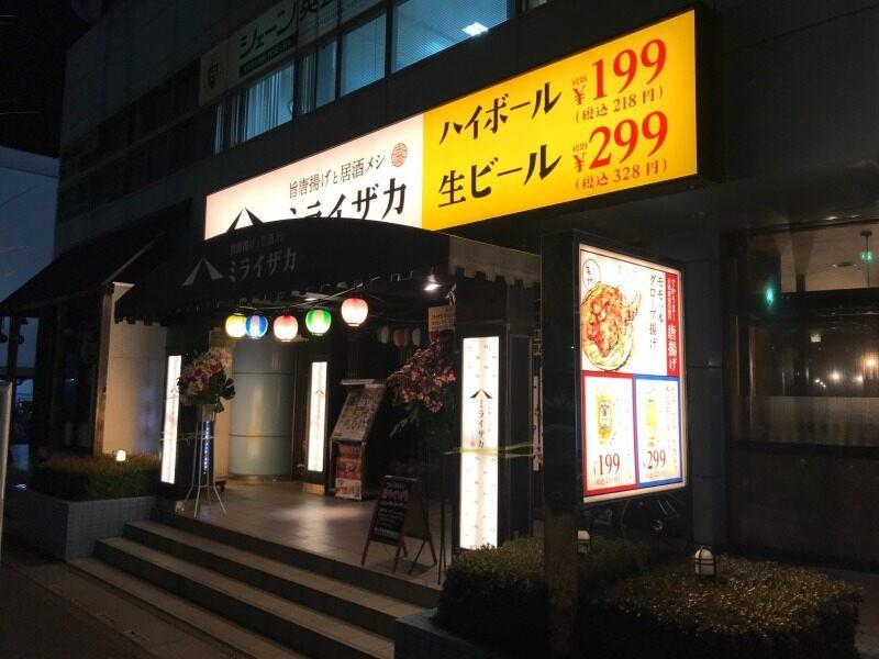 ミライザカ 東川口駅前店の仕事画像2