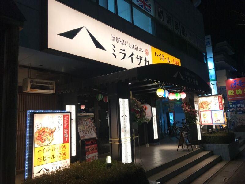 ミライザカ 東川口駅前店の仕事画像1