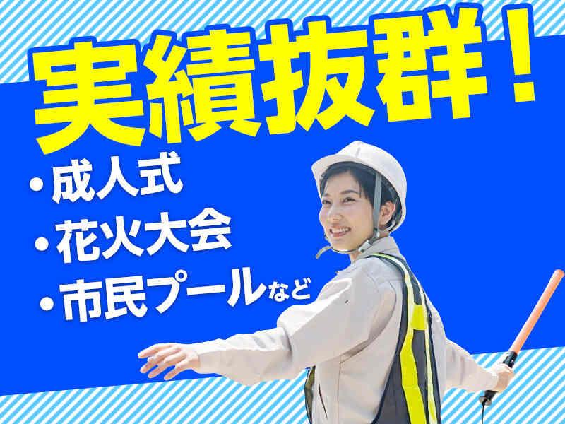 有限会社南部総合管理の仕事画像2