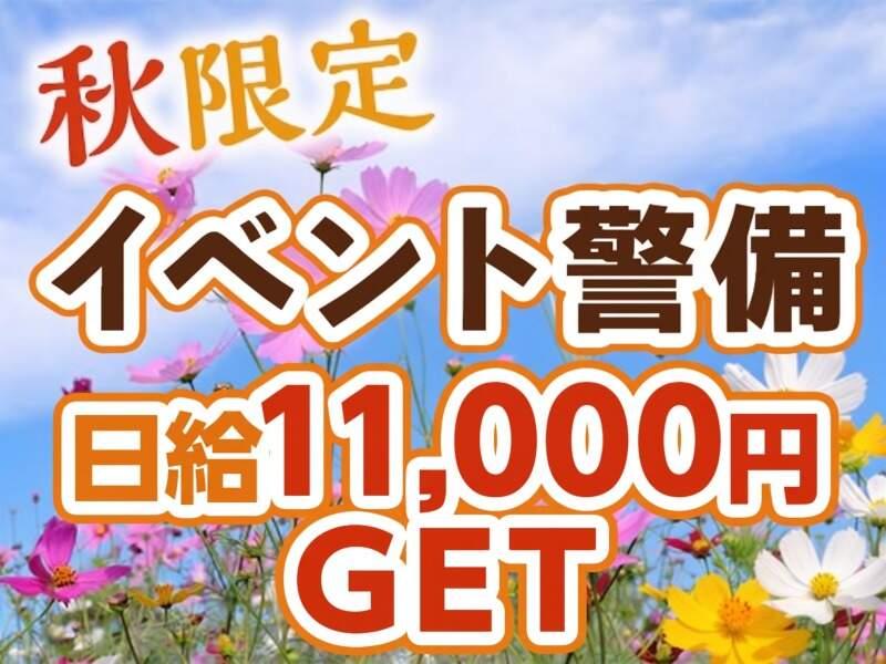 有限会社南部総合管理の仕事画像1