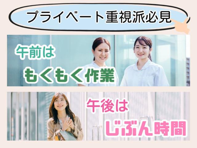 \午後はフリー/すぐ勤務OK*未経験◎完全週休2日★もくもく作業(軽作業・物流、板橋区)のイメージ画像