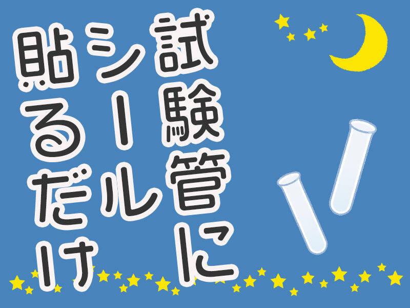 株式会社ディーソル・メディックス【採用窓口】の仕事画像2