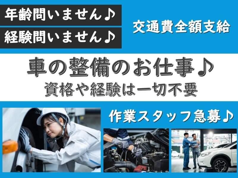 シャイン株式会社の仕事画像1
