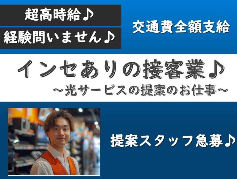 シャイン株式会社の仕事画像1