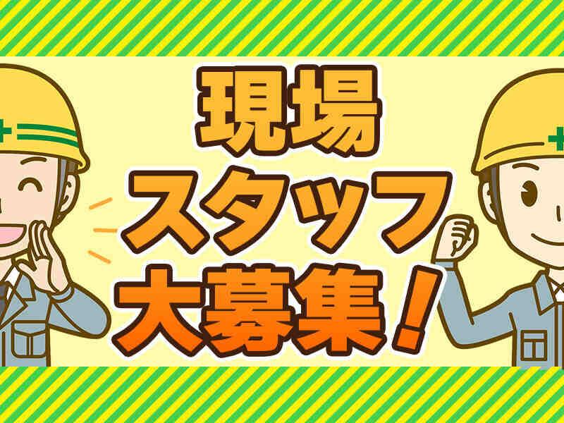 株式会社北関スクリーンの仕事画像1