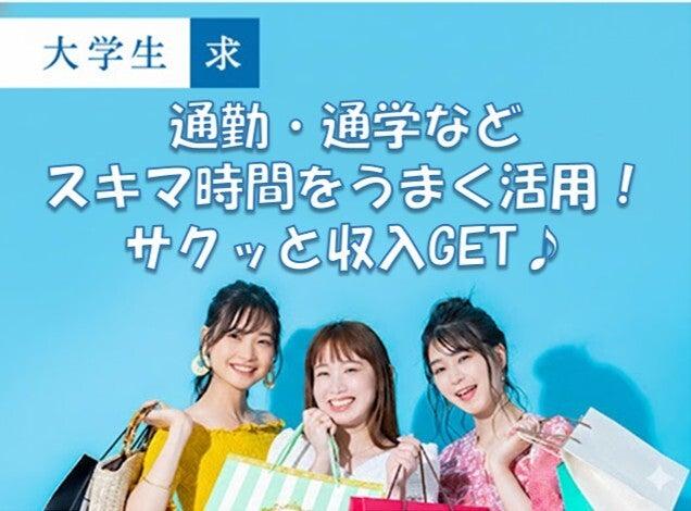 ガクセイ協賛運営局の仕事画像1